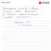 Зоя Николаевна