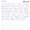 Светлана Анатольевна