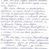 Татьяна Александровна