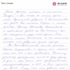 О.В.
